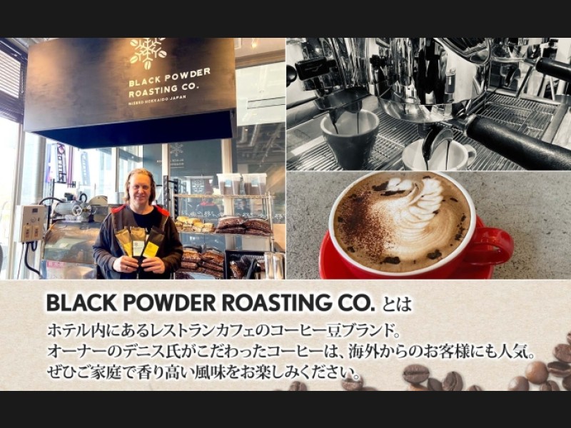 ニセコパウダースノー コーヒー 豆 300g ライトロースト 珈琲